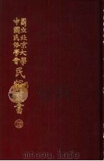 春谜大观  下（ PDF版）