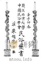 民间谜语  上（ PDF版）