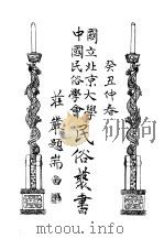 家庭改造问题  上（ PDF版）
