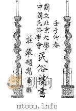 金花女·苏六娘（ PDF版）