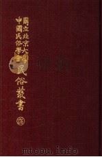 花木鸟兽集类 下 PDF电子版封面 吴宝芝