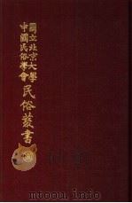 龙年谈龙文辑 1977 PDF电子版封面 娄子匡