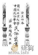 十二生肖故事（1973 PDF版）