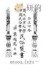 花儿集（ PDF版）