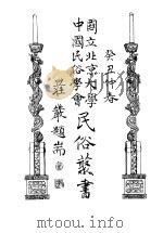 历代滑稽故事（ PDF版）