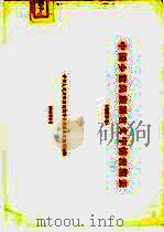 中国少数民族语言文字情况简表（1958 PDF版）