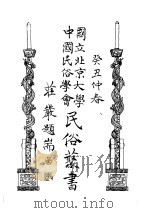 蒙古民间故事（ PDF版）