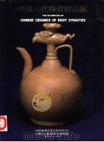 中华民国国立历史博物馆（1987 PDF版）