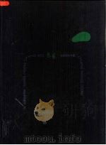 台湾创意百科  包装创作年鉴  1998（1999 PDF版）