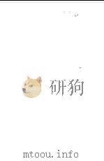 文明与野蛮（1984 PDF版）
