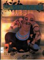 中国口腔医学史考（1991 PDF版）