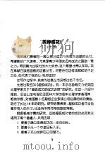 心系超级成功  怎样获得成功（1998 PDF版）