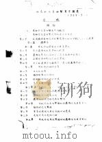 观赏植物育种学（1958 PDF版）
