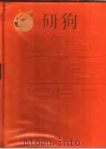 上海经济年鉴  1987  上海社会科学院上海经济年鉴编辑部编（1987 PDF版）