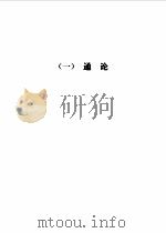 现代声学研究  马大猷教授八秩华诞纪念文集（1995 PDF版）