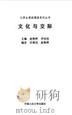 文化与交流（1999 PDF版）