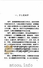 教你学相声（1998 PDF版）
