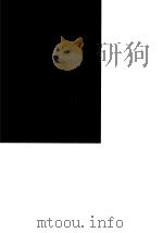 法律基础教学大纲  第3版（1992 PDF版）