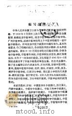 中医儿科学中级讲义（1961 PDF版）