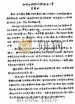 1953年的著作 41-47 如何由碎骨片中辨认出人骨 PDF电子版封面 贾兰坡