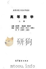 高等数学  上（1992 PDF版）