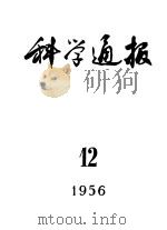 1956年的著作 66-70 在中国发现的手斧 PDF电子版封面 贾兰坡