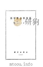 近视眼中耳炎鼻炎660问（1998 PDF版）