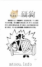 教你认识常见病（1998 PDF版）