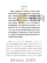 梁敬魁（ PDF版）