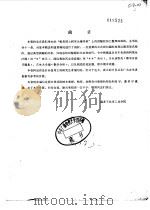 高等数学复习资料（1983 PDF版）