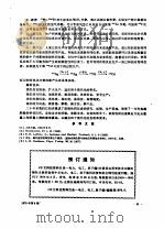 小型多丝正比室的性能研究（ PDF版）