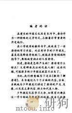 教你了解唐诗（1998 PDF版）