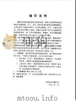 中国电话号簿  1998-1999（ PDF版）