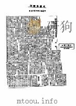 1951年的著作  24-35  评劳动创造人（ PDF版）