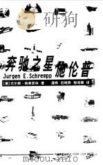 奔驰之星施伦普（1999 PDF版）