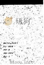 一锤定佳音-成功应聘指南（1999 PDF版）