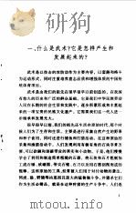 教你学武术 1998 PDF电子版封面 750074255X 高谊编著