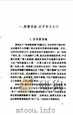 教你写好作文（1998 PDF版）