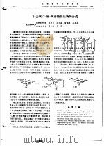 去氧-3-氟-阿洛糖衍生物的合成（ PDF版）