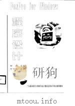 FoxPro for Windows程序设计（1998 PDF版）