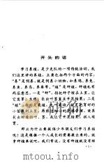 教你学养殖（1998 PDF版）