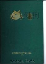 钚手册  下  第7部份健康与安全  第28章生物样品和环境样品中钚的放化测定（ PDF版）