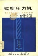 现代妇产科疾病诊断与治疗(第八版) 1998年10月第1版 PDF电子版封面 Alan H.DeCherney Martin L.Pern