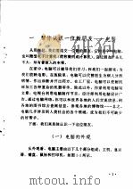 教你学电脑（1998 PDF版）