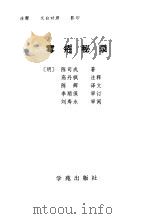 霉疮秘录（1994 PDF版）