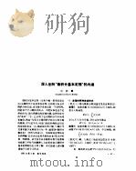 数学通报 1993年2月 深入剖析“微积分基本定理”的内涵 PDF电子版封面 刘炳麟
