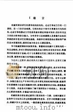 机械原理学习指导书（1983 PDF版）