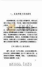 教你做游戏（1998 PDF版）