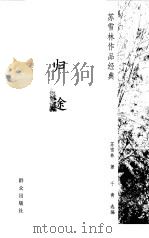 归途（1999 PDF版）