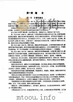 微型计算机及其应用（1989 PDF版）